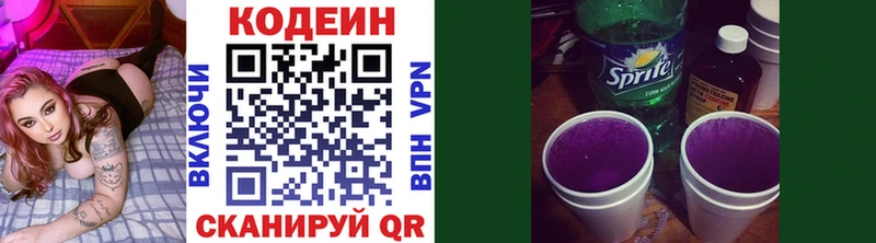 где продают наркотики  Будённовск  мориарти как зайти  Кодеин напиток Lean (лин) 