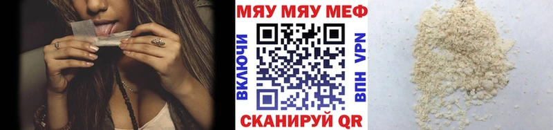 МЕФ мяу мяу  Будённовск 