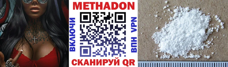 Метадон белоснежный  как найти закладки  Будённовск 